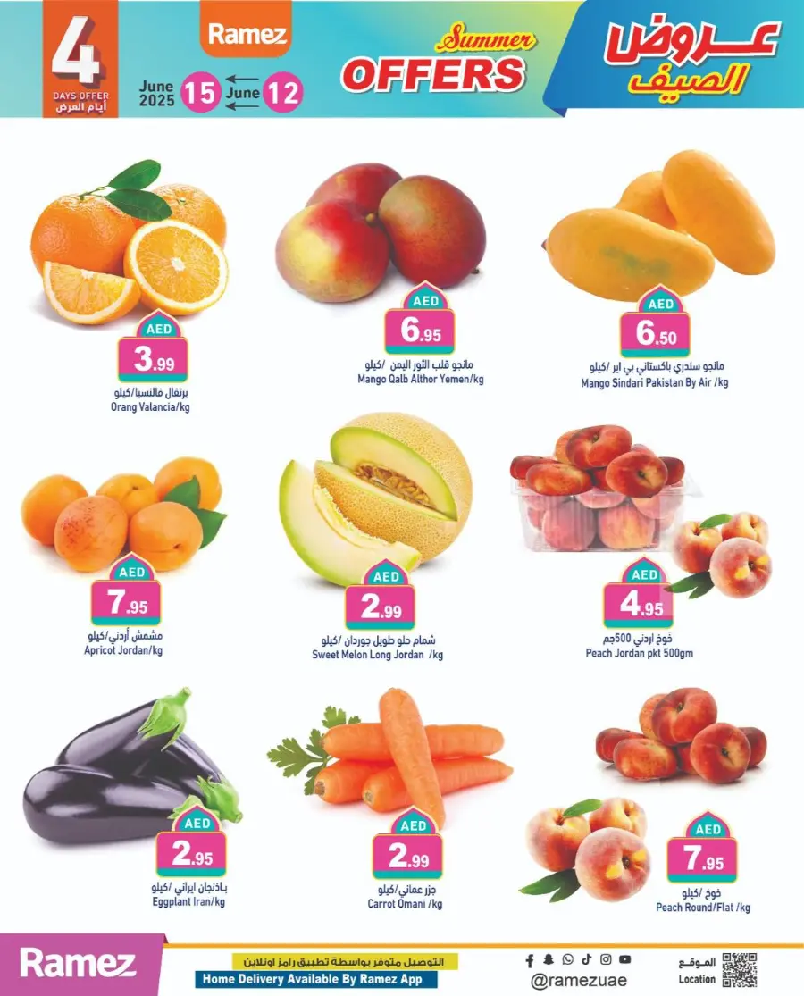 Summer Offers – Up to 70% OFF! In Ramez Abu Dhabi
